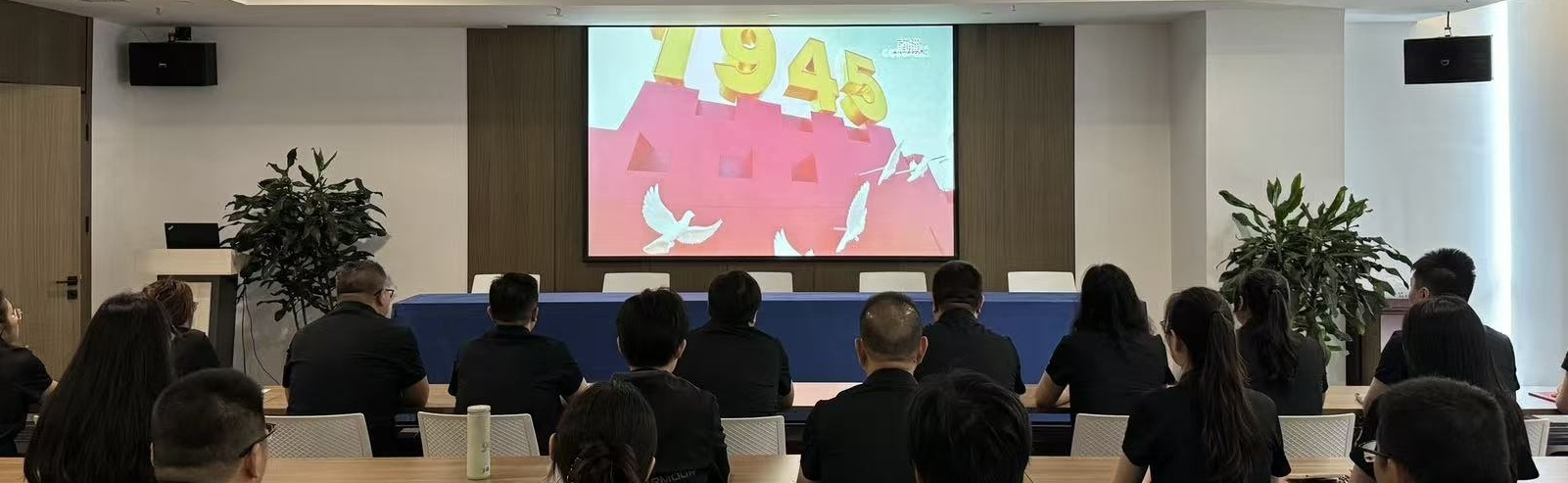 职教发行支部组织开展观看抗战胜利日阅兵仪式活动